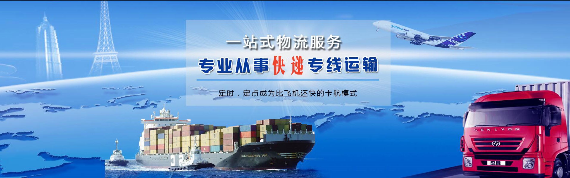 西塞山到罗马尼亚物流公司-西塞山至罗马尼亚物流专线-西塞山空运到罗马尼亚-优时通物流有限公司